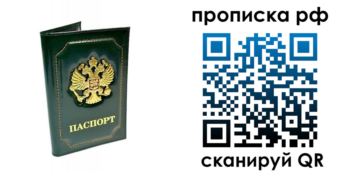 временная регистрация в Лесосибирске