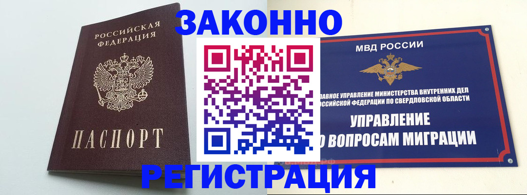 прописка 2025 в Лесосибирске