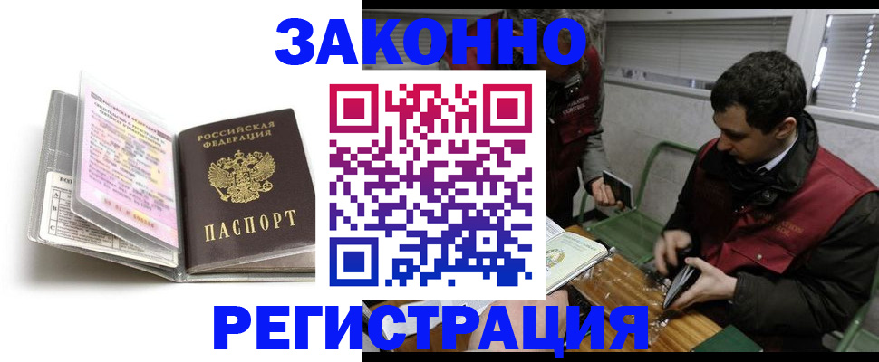 временная регистрация для школы в Лесосибирске