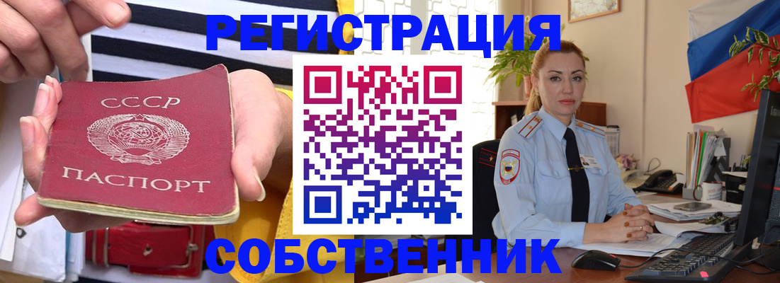 временная регистрация поиск в Лесосибирске